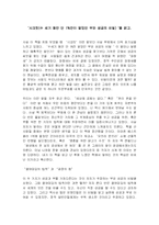 [경영학원론] [도서감상문]‘시크릿`을 읽고-1