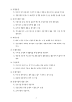 [경영학] 국제화와 국제경영-3