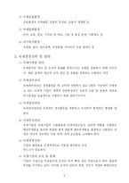 [경영학] 국제화와 국제경영-8