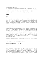 [노동법] 대기발령의 법적 성격에 대하여-2