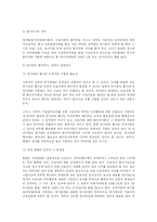 [노동법] 대기발령의 법적 성격에 대하여-3