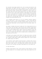 [노동법] 대기발령의 법적 성격에 대하여-4