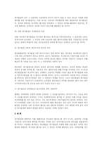 [노동법] 대기발령의 법적 성격에 대하여-5