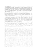 [노동법] 도급인의 수급인 회사 노조활동 간섭-4