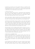 [노동법] 도급인의 수급인 회사 노조활동 간섭-5