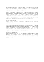 [노동법] 도급인의 수급인 회사 노조활동 간섭-6