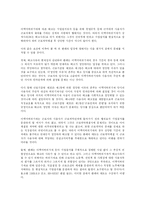 [노동법] 이력서 허위기재에 따른 해고의 정당성-3