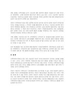 [노동법] 이력서 허위기재에 따른 해고의 정당성-4