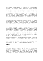[노동법] 정당한 전직명령의 판단기준-3