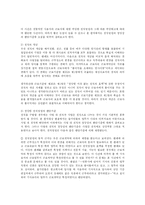 [노동법] 정당한 전직명령의 판단기준-4