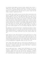 [노동법] 정당한 전직명령의 판단기준-5