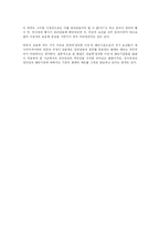 [노동법] 정당한 전직명령의 판단기준-6