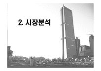 [마케팅] 대한생명 분석-10