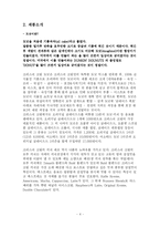 [마케팅] 크리스피 크림 도넛 마케팅분석-4