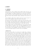 [마케팅] 크리스피 크림 도넛 마케팅분석-5