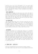 [마케팅] 크리스피 크림 도넛 마케팅분석-8