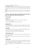 [마케팅] 크리스피 크림 도넛 마케팅분석-14