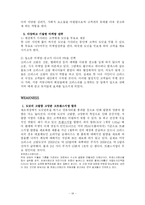 [마케팅] 크리스피 크림 도넛 마케팅분석-19