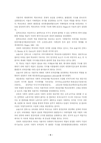 [교육사회] 갈등론적 교육이론의 한계와 비판 및 기능론과의 비교-6