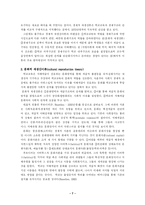 [교육사회] 갈등론적 교육이론의 한계와 비판 및 기능론과의 비교-7