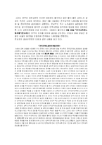 [교육사회학] 참교육 운동과 전교조 운동의 발단이유와 진행내용-10