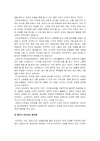 [교육사회학] 참교육 운동과 전교조 운동의 발단이유와 진행내용-13