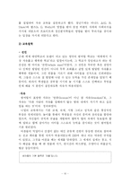 [교육사회] 교육주체운동과 대안교육-10