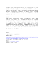 [교육사회] 교육불평등과 교육경쟁-7