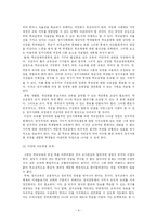 중등학교에서의 정치사회화의 문제점과 개선방안-4