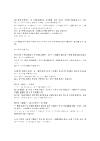 [교육과 사회] 교육열(공교육 사교육)-7