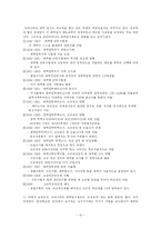 [교육과 사회] 교육열(공교육 사교육)-10