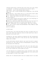 [교육과 사회] 교육열(공교육 사교육)-19