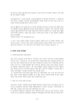 [교육과 사회] 교육열(공교육 사교육)-20