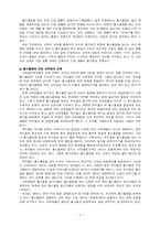 [교육사회] 홈스쿨링-9