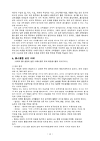 [교육사회] 홈스쿨링-10