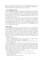 [교육사회] 홈스쿨링-14