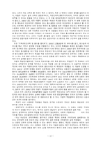 [교육사회] 홈스쿨링-16