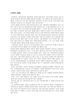 영재교육 레포트-2