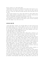 영재교육 레포트-4