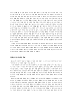 영재교육 레포트-5