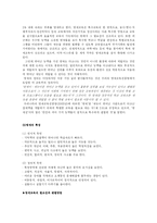 영재교육 레포트-6