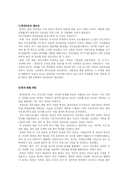 영재교육 레포트-7