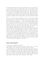 영재교육 레포트-8