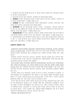 영재교육 레포트-10