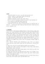 영재교육 레포트-12