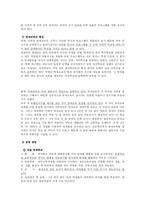 영재교육 레포트-13