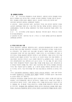 영재교육 레포트-15