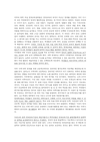 영재교육 레포트-16