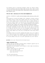 영재교육 레포트-17