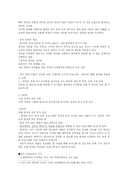 영재교육 레포트-18